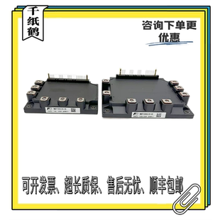 原装东芝电梯变频器驱动模块 7MBP75RA120 7MBP150RA120 全新