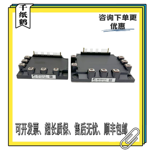 原装东芝电梯变频器驱动模块 7MBP75RA120 7MBP150RA120 全新