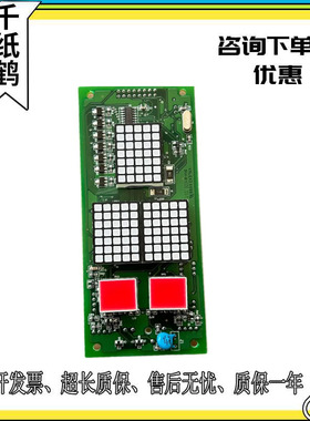 广日电梯外呼显示板MAX外招显示板CAN BUSC V3.0 4.1原装现货