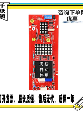 HIP-CMO适用上海现代电梯外呼板显示板STVF7/5系HIPD-CAN V3.2