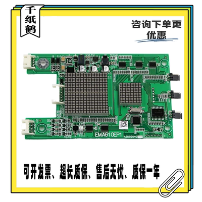 适用江南快速奥的斯EMA610EP1外呼显示板A3N59040电梯A3N47560