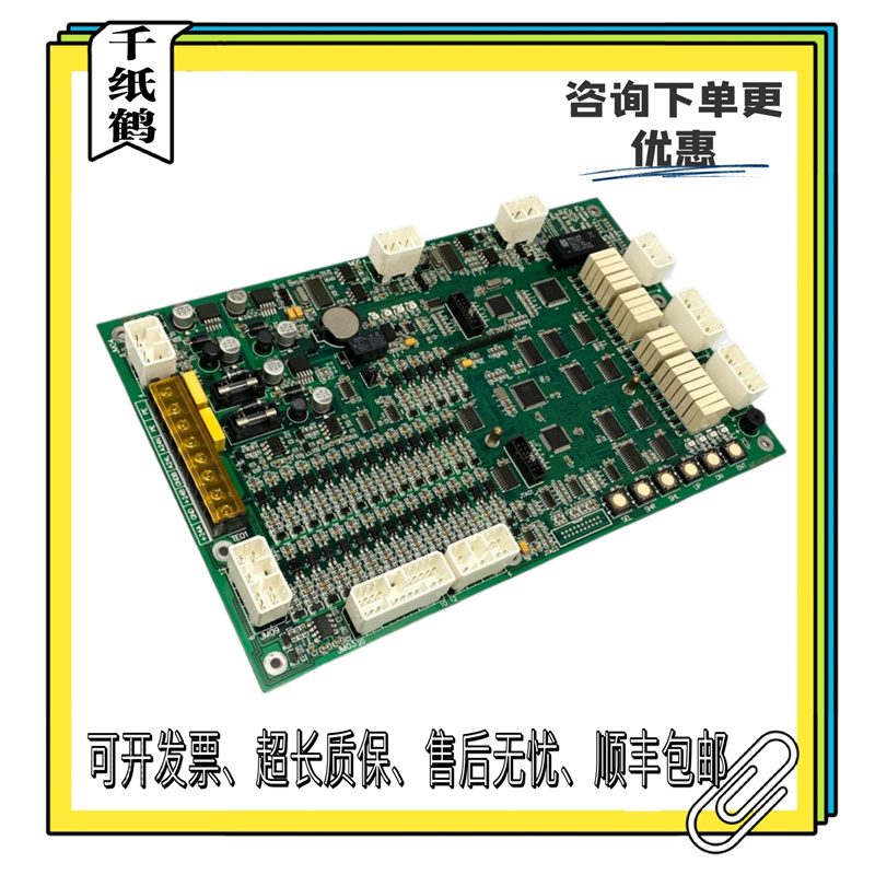 富菱达电梯主板 MCS28-N /MCS32-M3/MCS32-M4 电梯配件全新原装