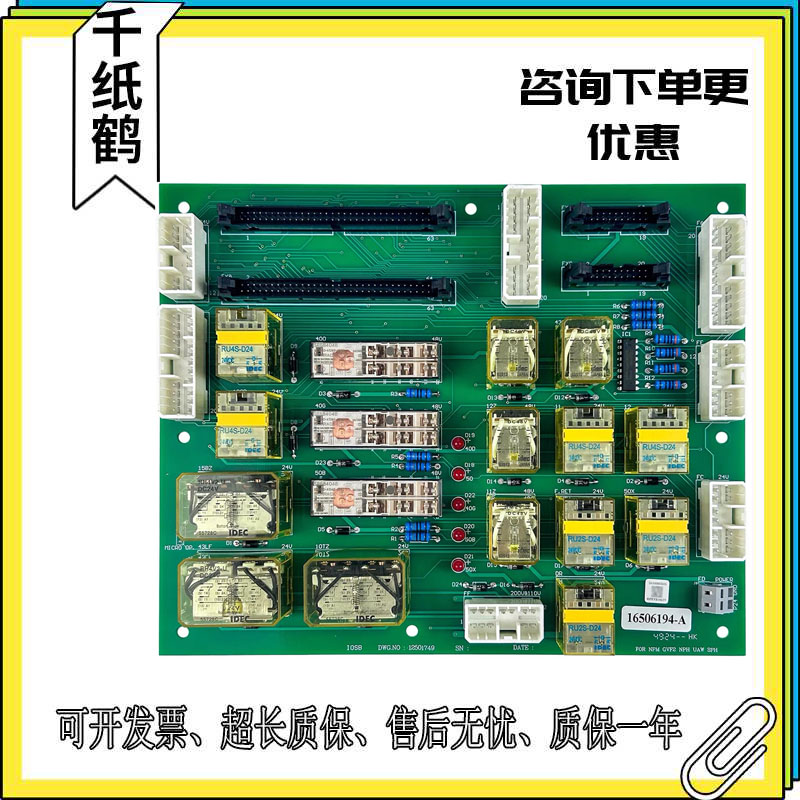 日立电梯继电器板IOSB DWG NO:12501749控制板16506194-A微动平层