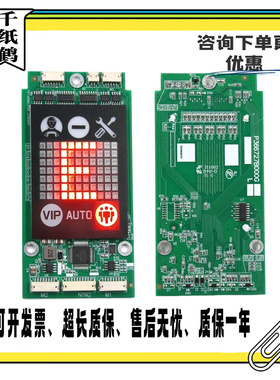 三菱凌云适用电梯显示板外呼招P366727B000G02L02 G01 G03 G04新