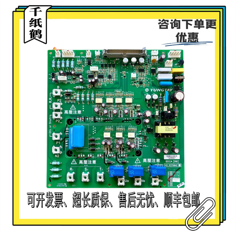 永大电梯Y15机型SYL-2变频器驱动板BDCA(BO) R37G042电源高压板