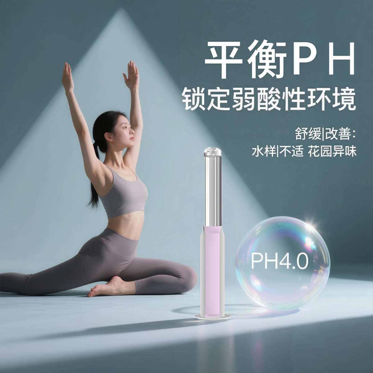 护金女性平衡护理凝胶 恢复PH 值增强益生菌提升免疫保护宫颈