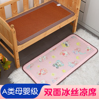 嬰兒涼席兒童床涼席夏季寶寶午睡