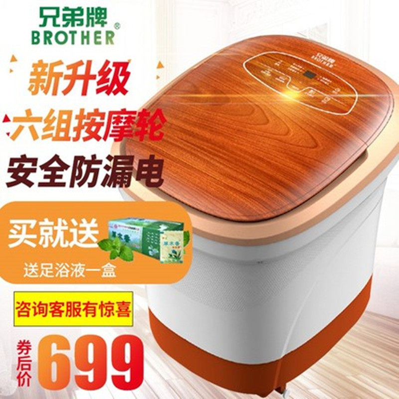 兄弟牌BR-6866足浴盆全自动按摩泡脚盆电动加热洗脚盆深桶足浴器