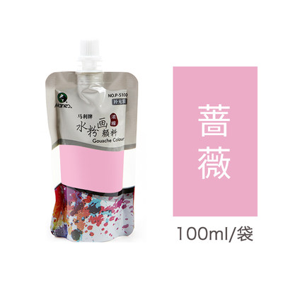 马利水粉颜料蔷薇挤压式