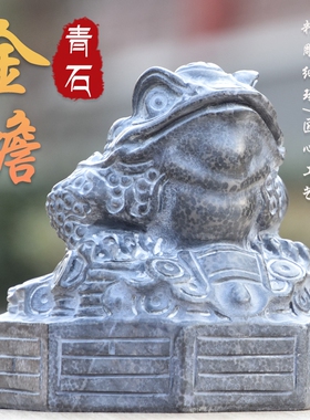 石雕工艺品摆件八卦金蟾三足招财