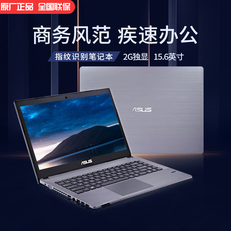 Asus/华硕笔记本电脑商用PRO554/PRO454独显办公游戏可装win7|ruв категории ноутбук - от Buy2taobao.com для оказания профессиональной услуги покупки агента Taobao