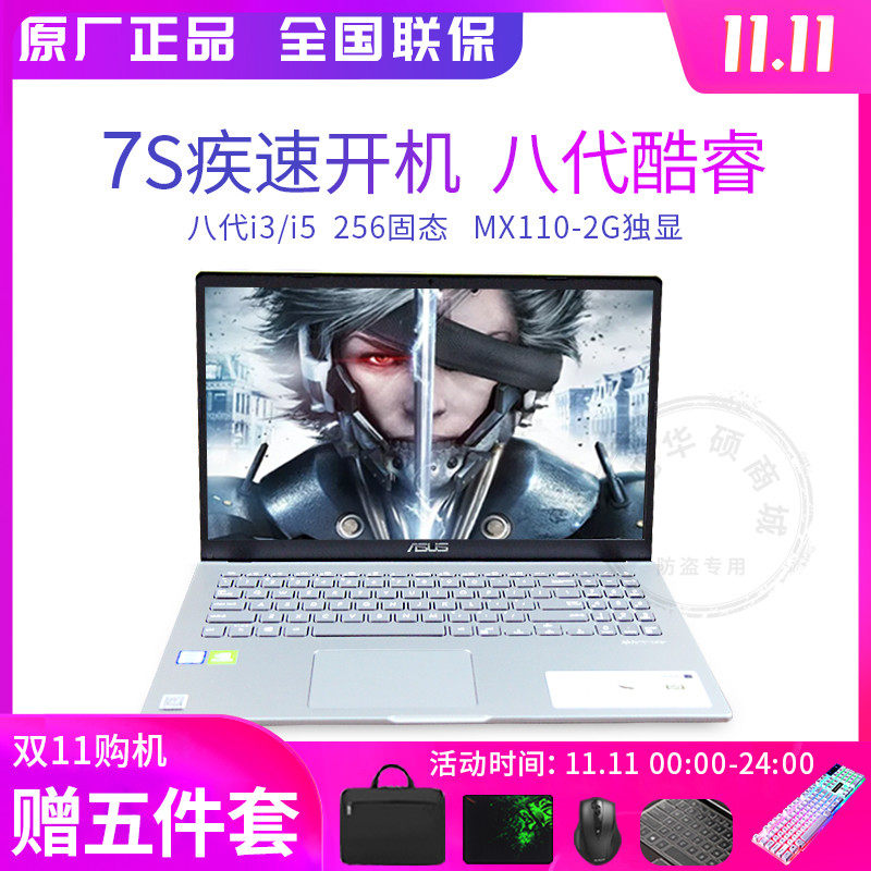 Asus/ ASUS Narcissus 6 Y5200/FL8700 Alone significantly 15.6 inch i3/i5 Notebook computer gamein the Laptop  category - from Buy2taobao.com to provide professional Taobao agent buy service