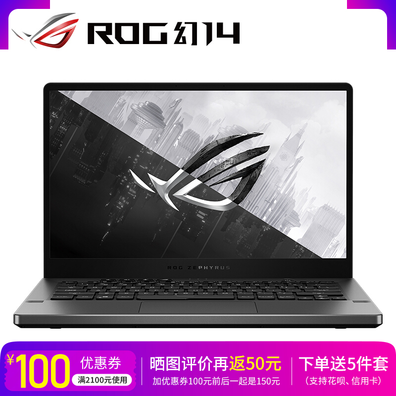 ROG幻14 LED星空版 14英寸轻薄游戏笔记本电脑 RTX2060MaxQ 2K屏