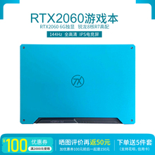 Asus/华硕 天选FA506笔记本电脑2060游戏本8核R7 4800H高配