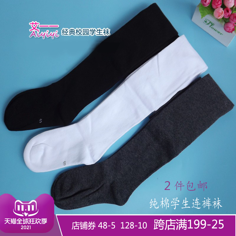 舞蹈白色打底裤袜春秋款底女童