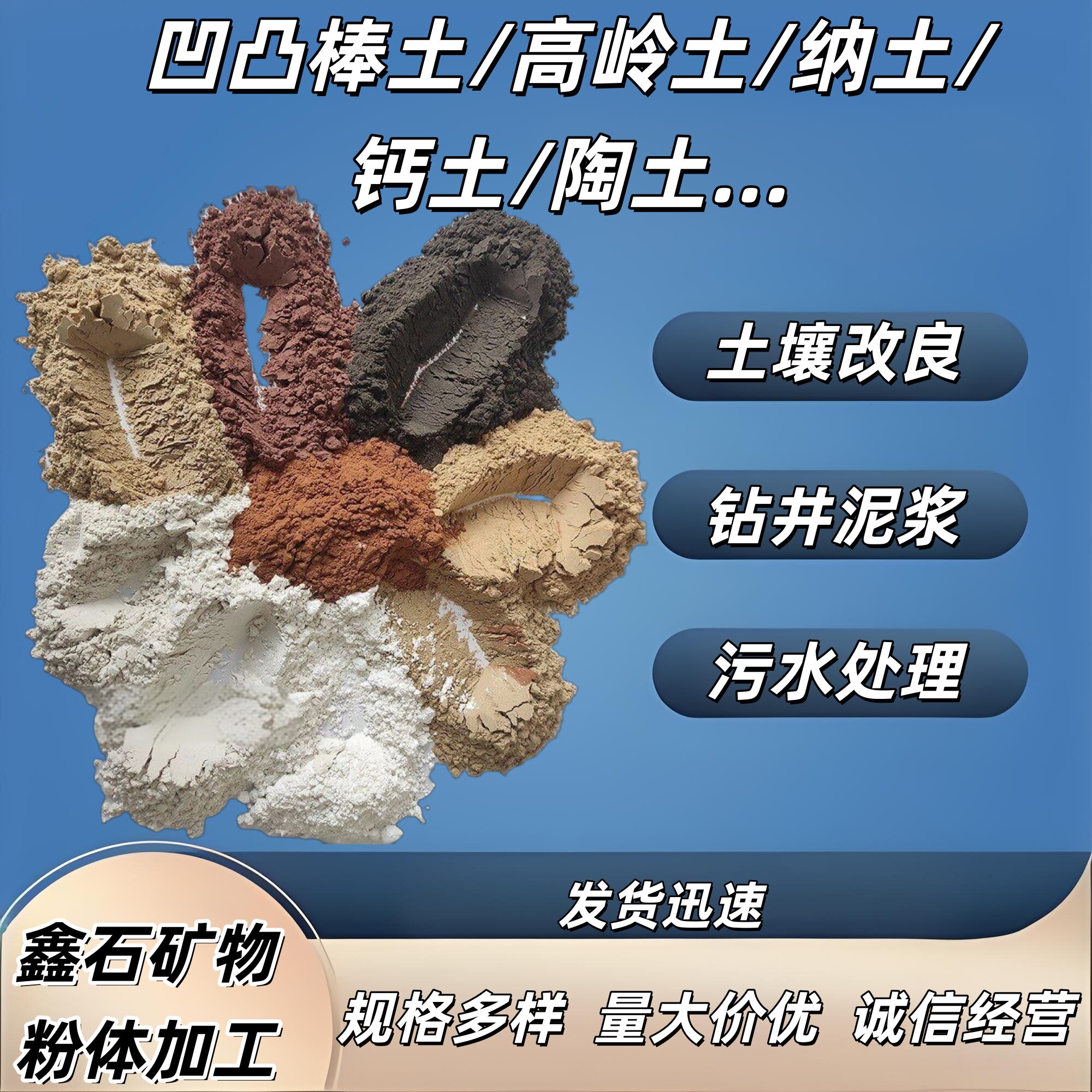 陶土粉白粘土蒙脱石粉高岭土粉