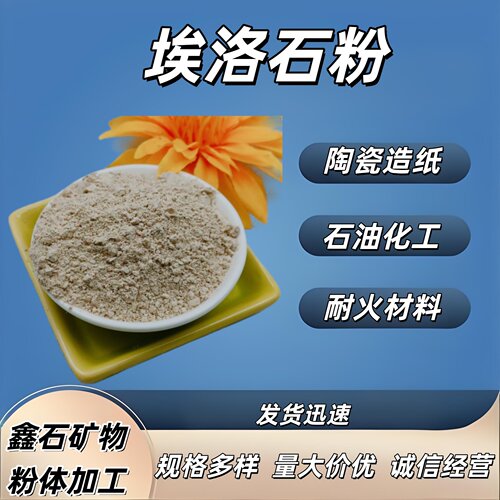 埃洛石粉大学科研实验室
