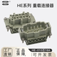 重载连接器10芯航空插头插座HE F16A方形矩形热流道哈亭唯恩