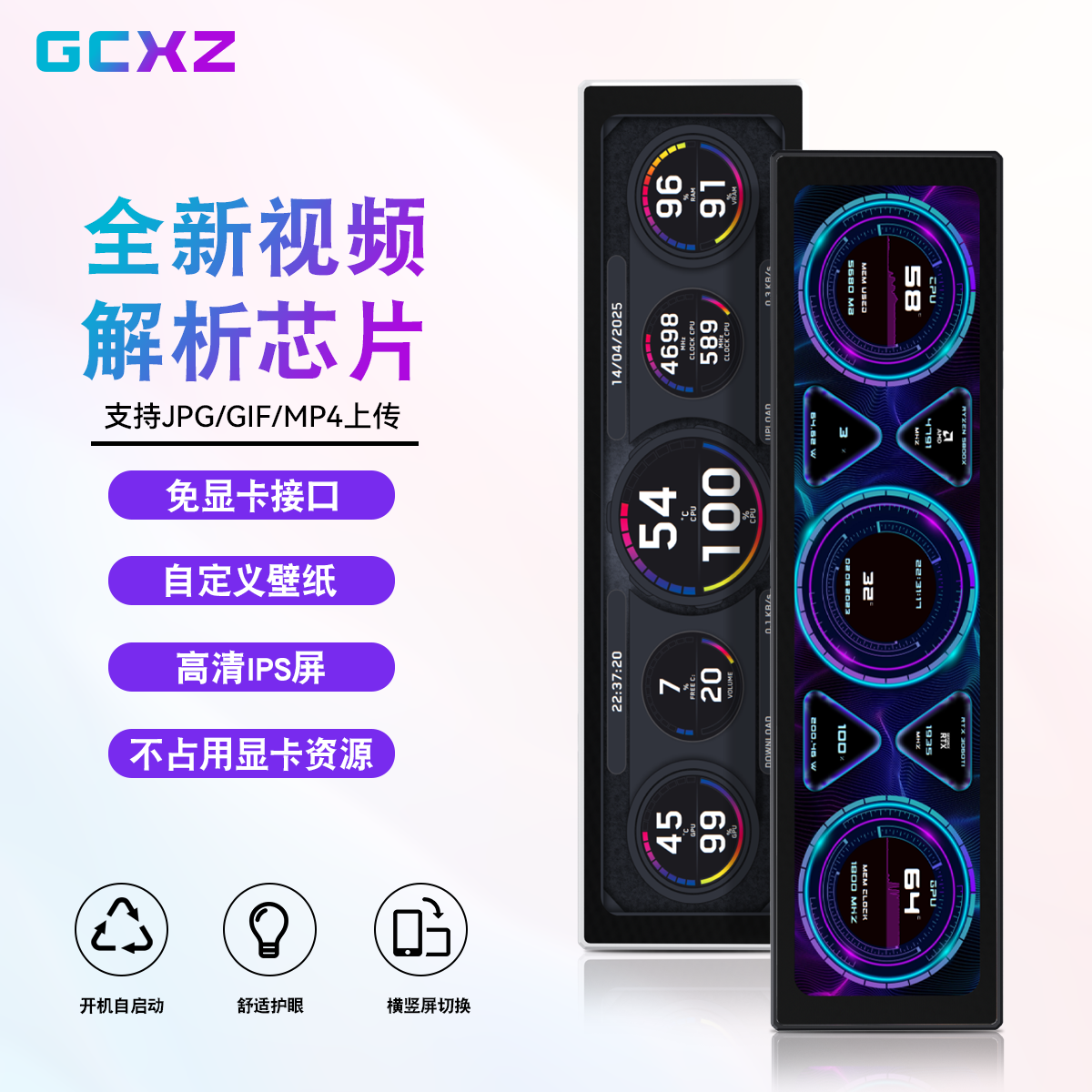 GCXZ海景房TYPC副屏8.8寸9.16寸图灵机箱电脑监控USB小屏幕AIDA64