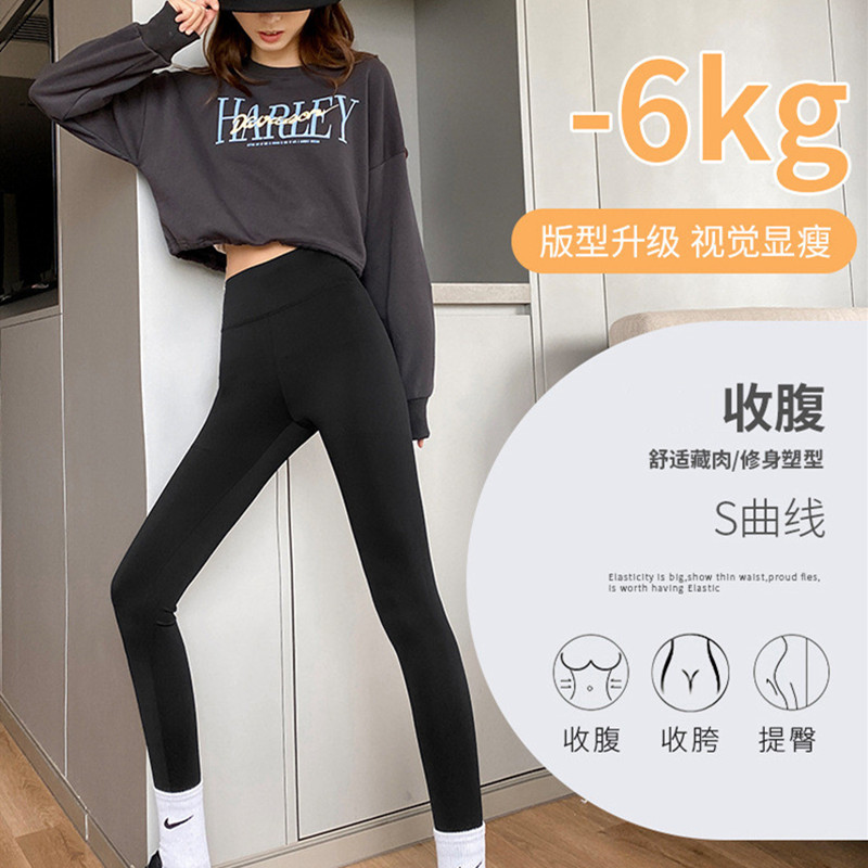 自留高腰收腹显瘦透气黑色打底裤