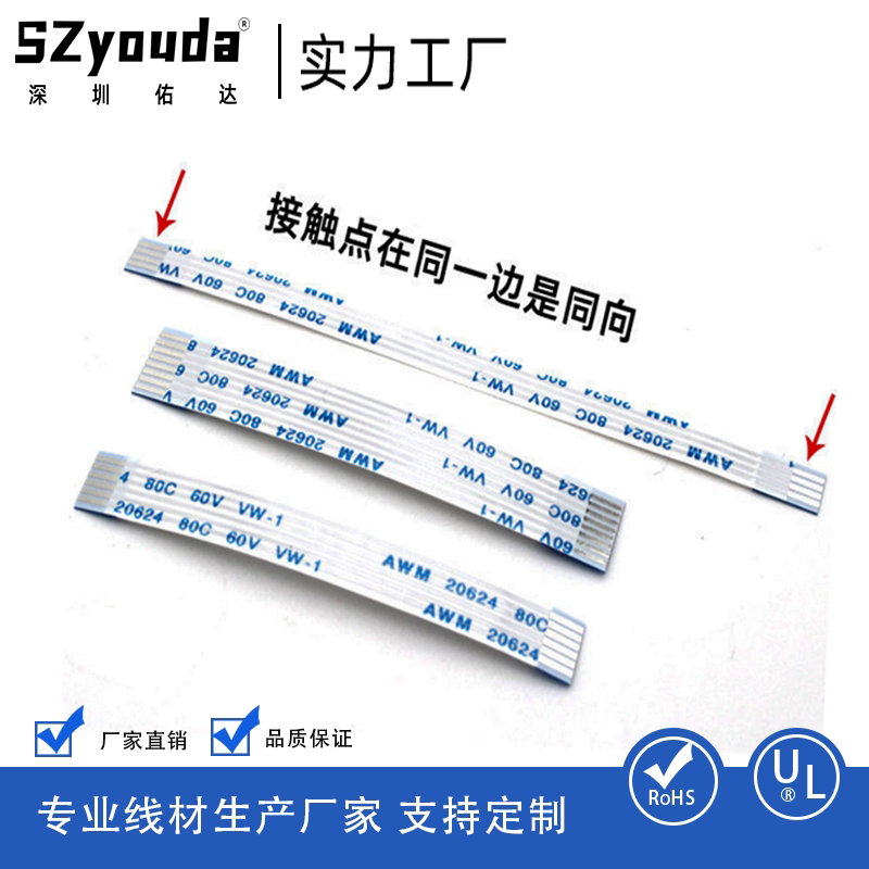ffc/fpc软排线0.5/1.0间距4p-26p多种规格同向扁平线厂家现货直发