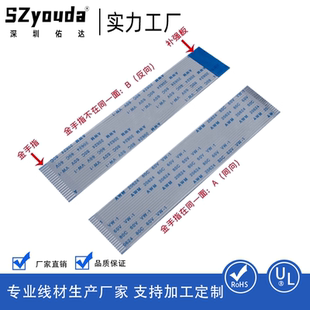 FFC FPC扁平软排线0.5mm1.0mm间距4P5P6P8P10P电源线5CM延长线
