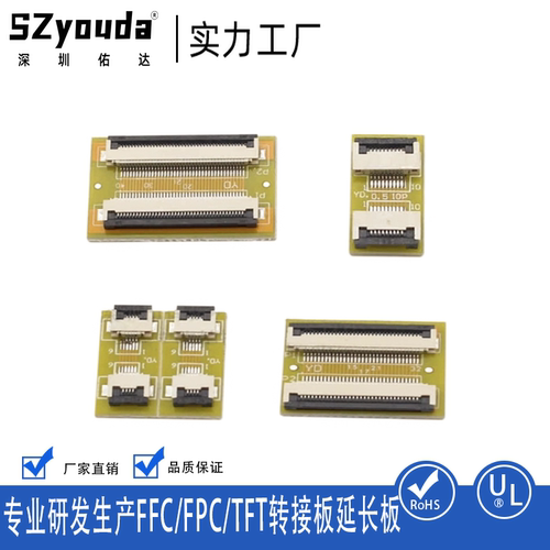 FFC/FPC排线转接延长板