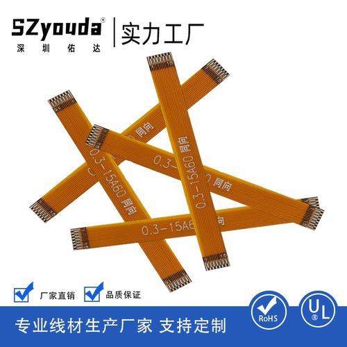 FPC/FFC0.3间距软排线接插