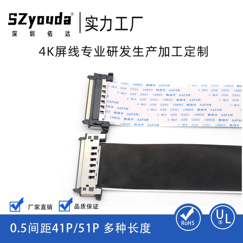 fpc软排线4K高清液晶电视屏线
