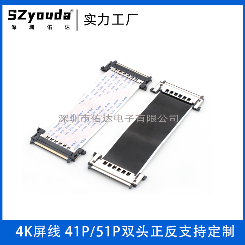 4K高清屏线FFC软排线 液晶电视4K信号41P/ 51P双头反向5CM100CM