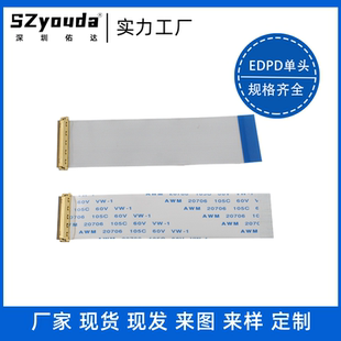 40P 20453 同向反向顯示屏連接線 fpc扁平軟排線EDP屏線IPEX ffc