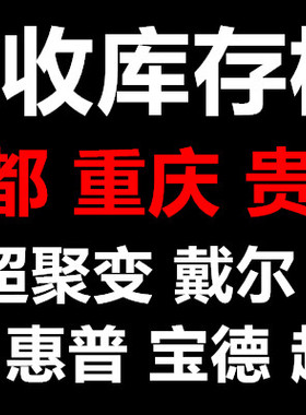 重庆成都本地回收服务器戴尔R740XD R730XD R640 R540 R440 R340