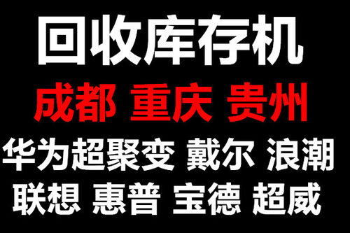 重庆成都本地回收服务器戴尔R740XD R730XD R640 R540 R440 R340