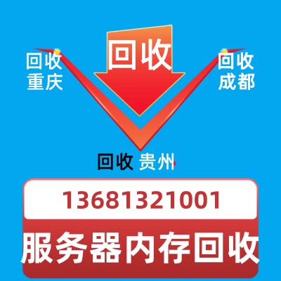 本地回收三星海力士64G128G/2400/2666/2933/3200RECC服务器内存