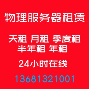 租赁实际价格回收戴尔R620R630r720xdR730xdR430服务器主机回收