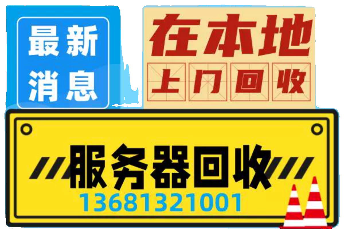 tt回收戴尔服务器 R350/R450/R7525/R7625/R650/R550/R760机型