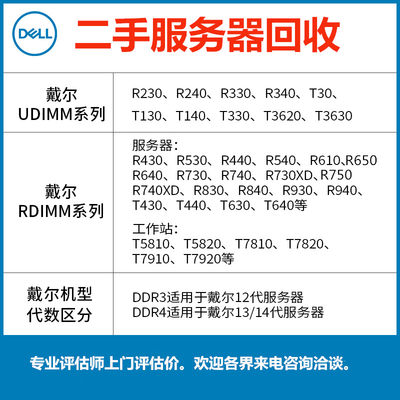 成都回收戴尔服务器 R750xs R740 R740XD R7525 R940