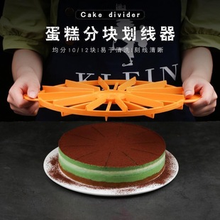 16块切块 家用DIY烘培工具蛋糕分片器蛋糕慕斯蛋糕分割器10
