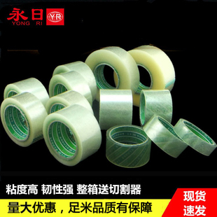 封箱胶带快递打包定制大卷包装 黄色批发胶布整箱专用透明封口胶纸