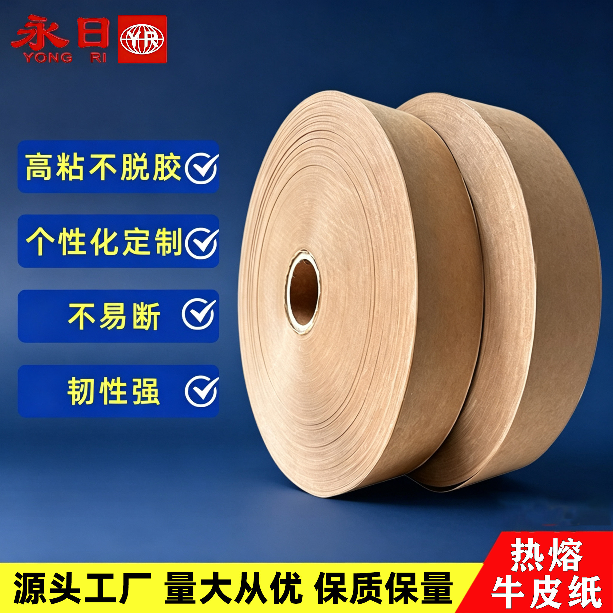 牛皮纸袋封口用胶带规格可定制图片