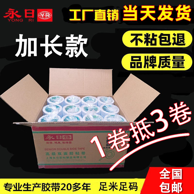 特长18m爆款厂家批发棉纸热熔胶双面胶带 高粘度强力多功能粘得固 文具电教/文化用品/商务用品 胶带/胶纸/胶条 原图主图