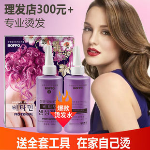 博彩烫发水药剂冷烫精卷发家用头发刘海热烫理发店不伤发持久定型
