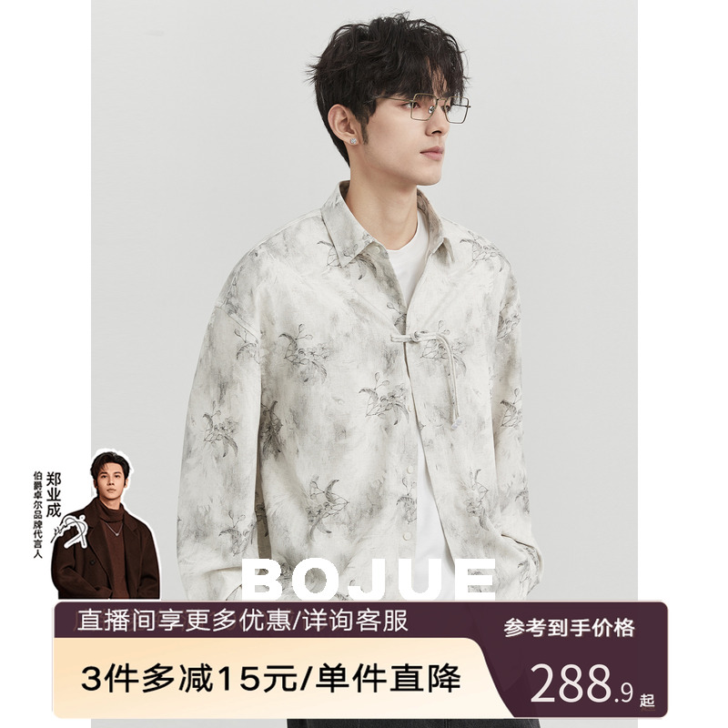 水墨画衬衫伯爵卓尔新中式