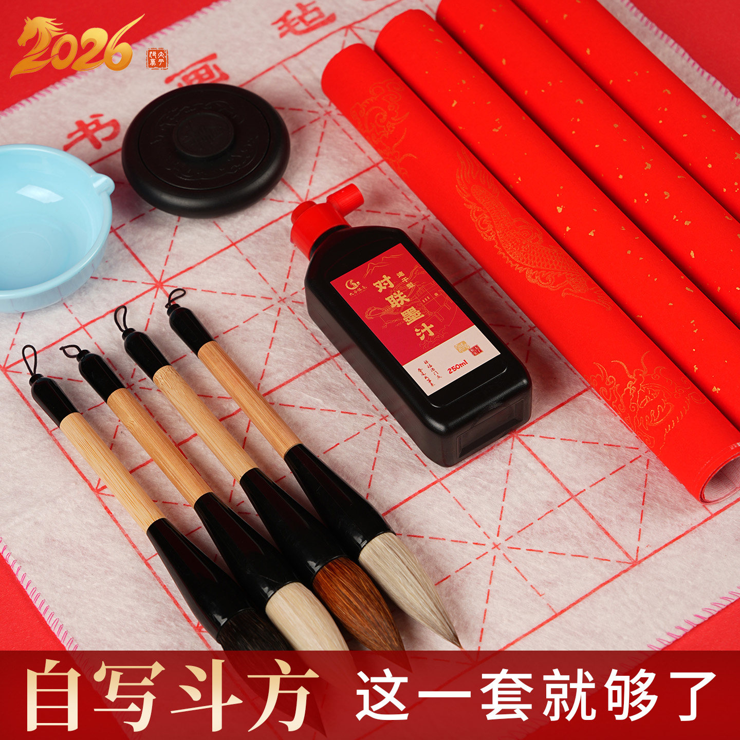 写福字斗笔套装斗方春联专用大毛笔红纸榜书提斗抓笔书法用品对联