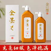 金墨汁金色墨水毛笔书法专用新年写春联福字斗方金色墨水天然提炼