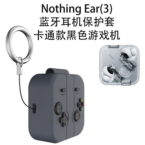 适用于Nothing Ear(3)蓝牙耳机硅胶保护套黑色游戏机可爱卡通软壳