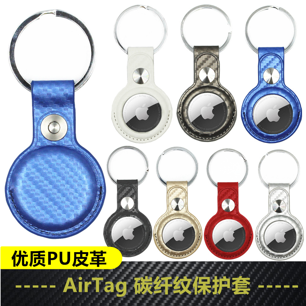 适用airtag保护套Apple tag保护壳钥匙扣airtags定位器环登山扣壳跟踪器套防丢失追踪碳纤纹防摔宠物专用猫