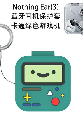 适用于Nothing Ear1&2蓝牙耳机保护套 Ear3充电仓透明保护壳简约3