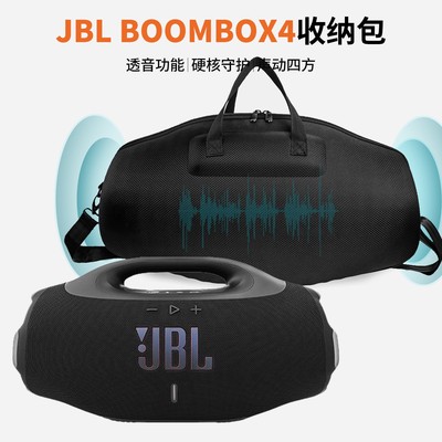 适用JBL BOOMBOX2 3 4无线蓝牙音箱收纳盒 eva包 便携收纳包防摔