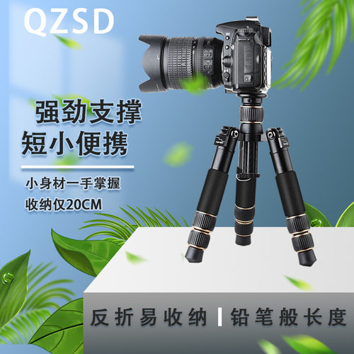 轻装时Q166C碳纤维三脚架 便携迷你桌面爬楼三角架手机直播自拍